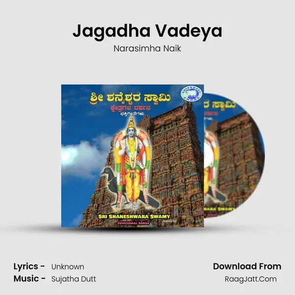 Jagadha Vadeya MP3 Song by Narasimha Naik Cover