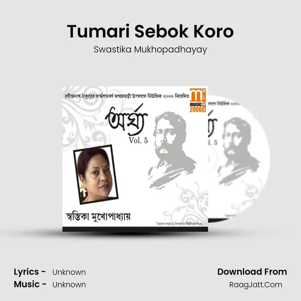 Tumari Sebok Koro MP3 Song by Swastika Mukhopadhayay Cover