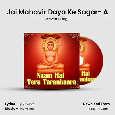 Jai Mahavir Daya Ke Sagar- A MP3 Song by Jaswant Singh Cover