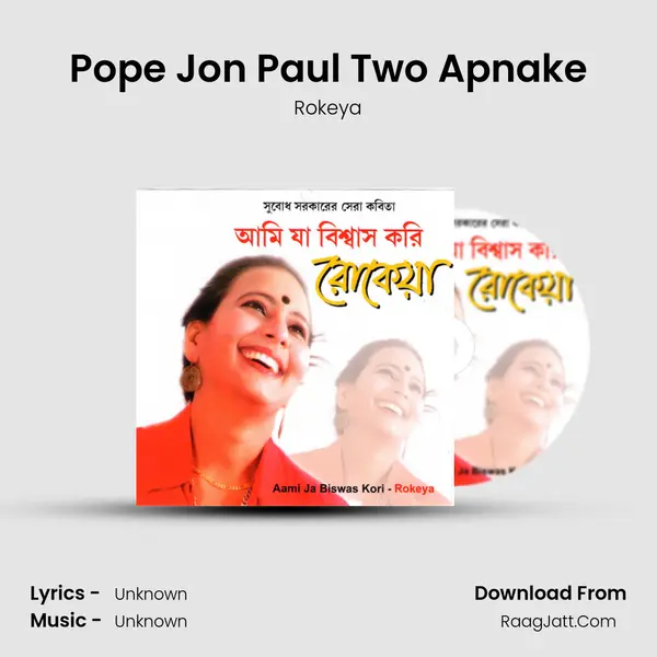 Pope Jon Paul Two Apnake MP3 Song by Rokeya Cover
