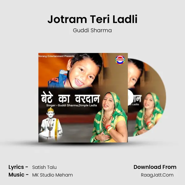 Jotram Teri Ladli MP3 Song by Guddi Sharma Cover