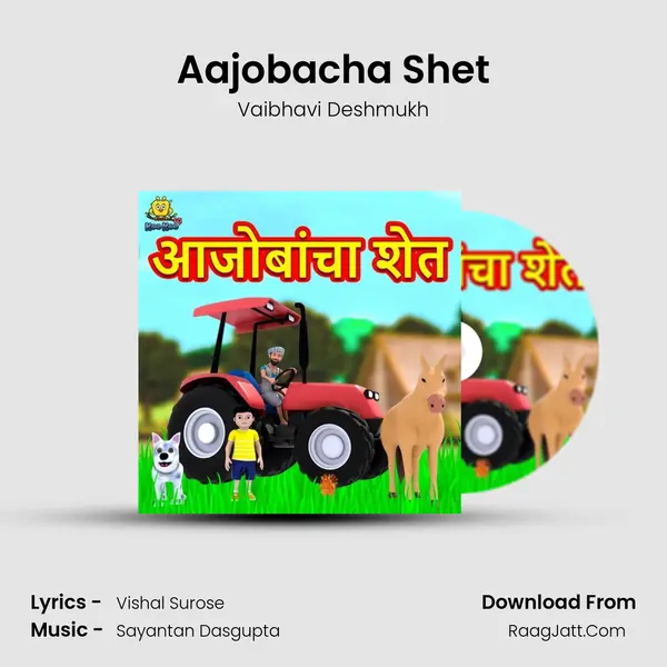 Aajobacha Shet mp3 song
