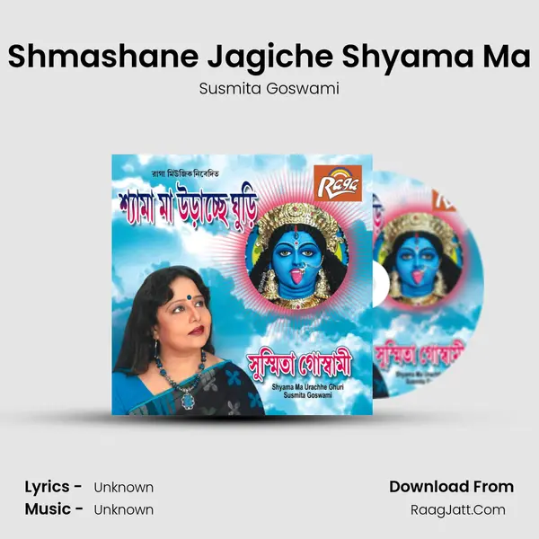 Shmashane Jagiche Shyama Ma mp3 song