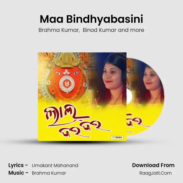 Maa Bindhyabasini MP3 Song by Brahma Kumar Cover