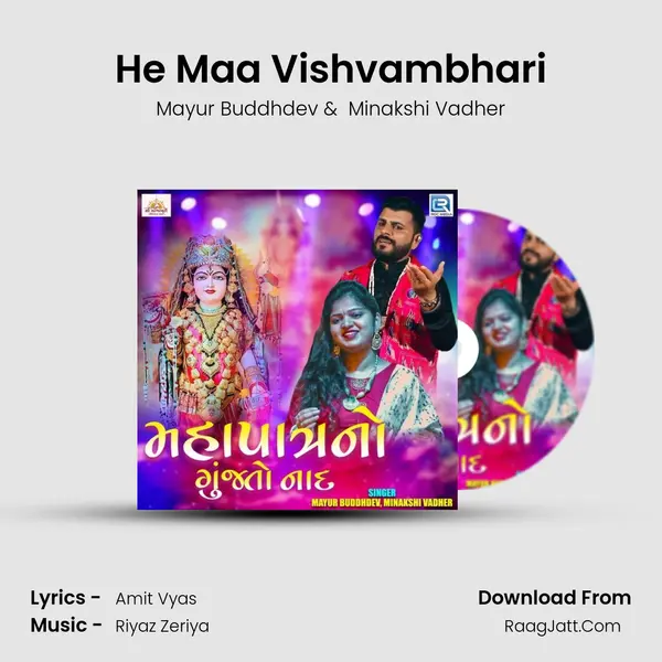 He Maa Vishvambhari MP3 Song by Mayur Buddhdev Cover