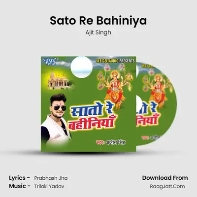 Sato Re Bahiniya MP3 Song by Ajit Singh Cover