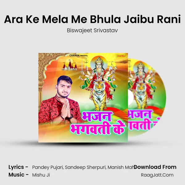 Ara Ke Mela Me Bhula Jaibu Rani MP3 Song by Biswajeet Srivastav Cover