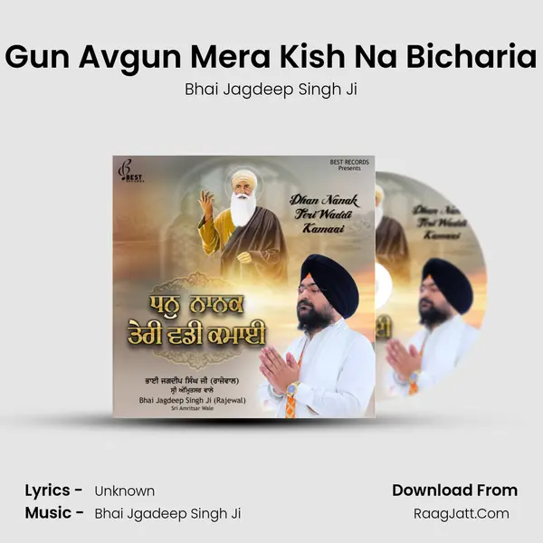 Gun Avgun Mera Kish Na Bicharia mp3 song