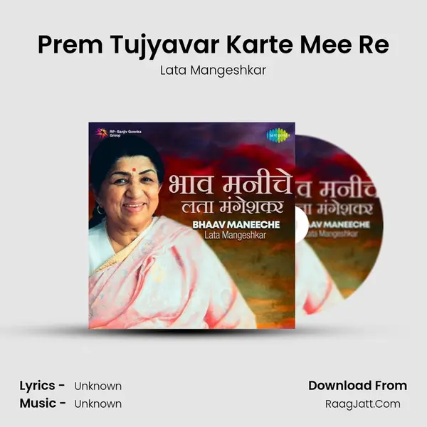 Prem Tujyavar Karte Mee Re Cover
