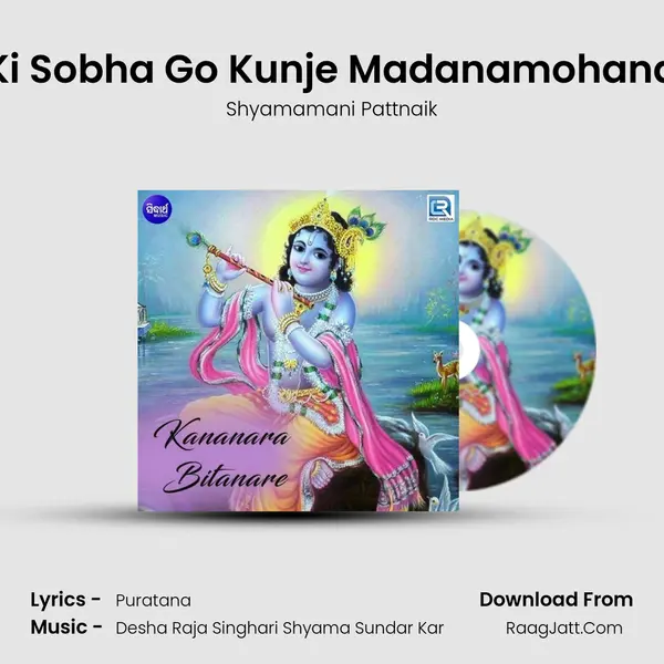 Ki Sobha Go Kunje Madanamohana MP3 Song by Shyamamani Pattnaik Cover