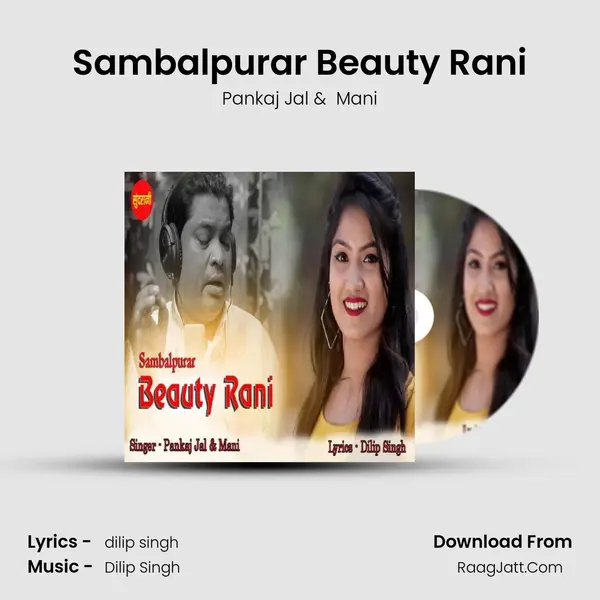 Sambalpurar Beauty Rani - Pankaj Jal