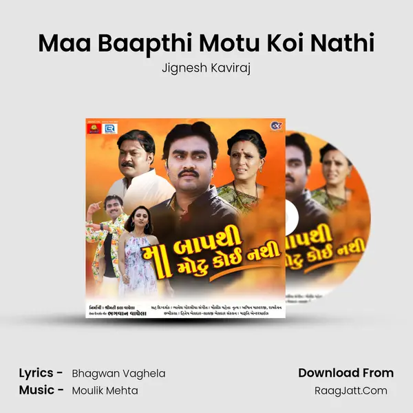 Maa Baapthi Motu Koi Nathi mp3 song