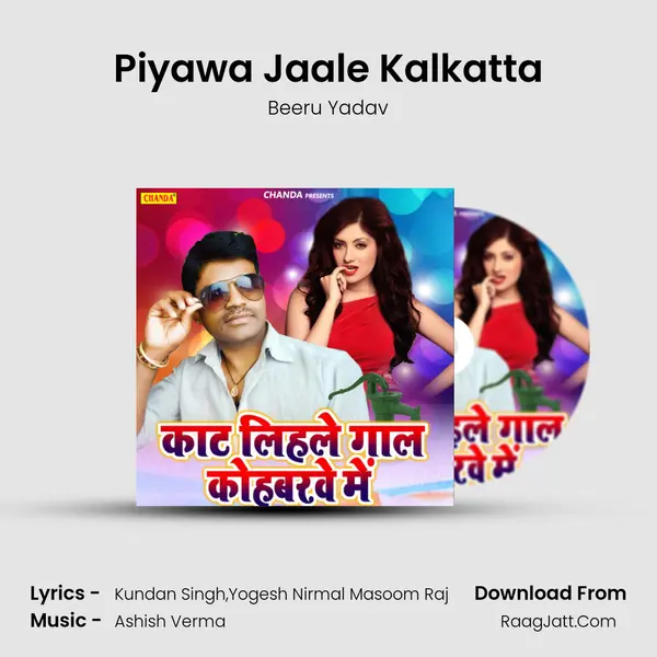 Piyawa Jaale Kalkatta MP3 Song by Beeru Yadav Cover