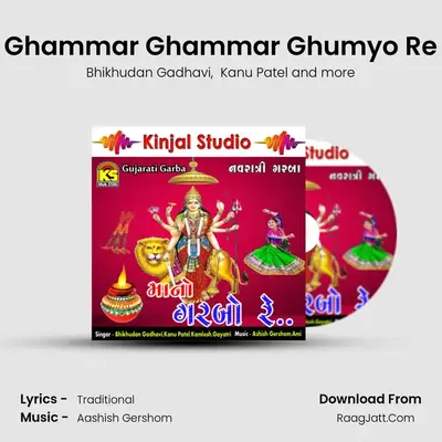 Ghammar Ghammar Ghumyo Re mp3 song