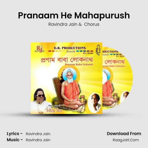 Pranaam He Mahapurush MP3 Song by Ravindra Jain Cover