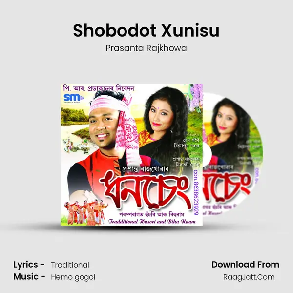Shobodot Xunisu MP3 Song by Prasanta Rajkhowa Cover
