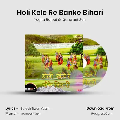 Holi Kele Re Banke Bihari MP3 Song by Yogita Rajput Cover