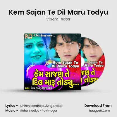 Kem Sajan Te Dil Maru Todyu (From 