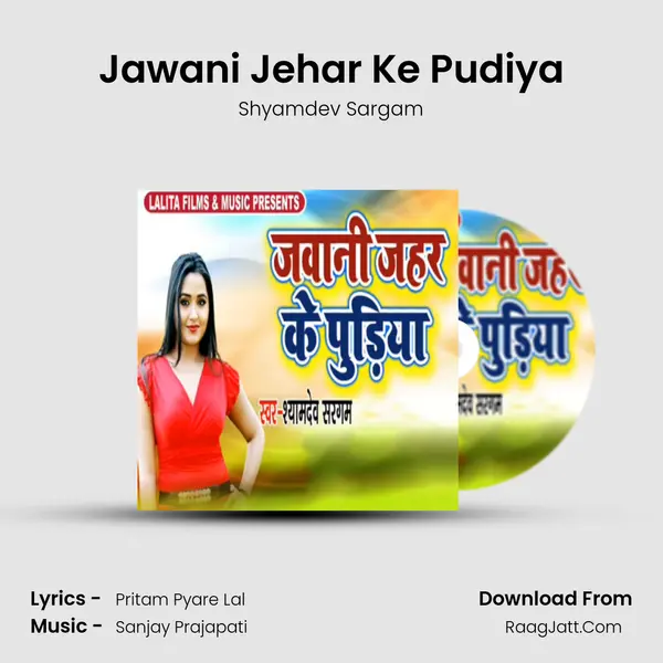 Jawani Jehar Ke Pudiya MP3 Song by Shyamdev Sargam Cover