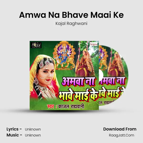Amwa Na Bhave Maai Ke - Single - 