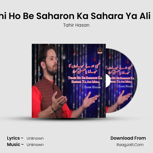 Tumhi Ho Be Saharon Ka Sahara Ya Ali Mola MP3 Song by Tahir Hasan Cover