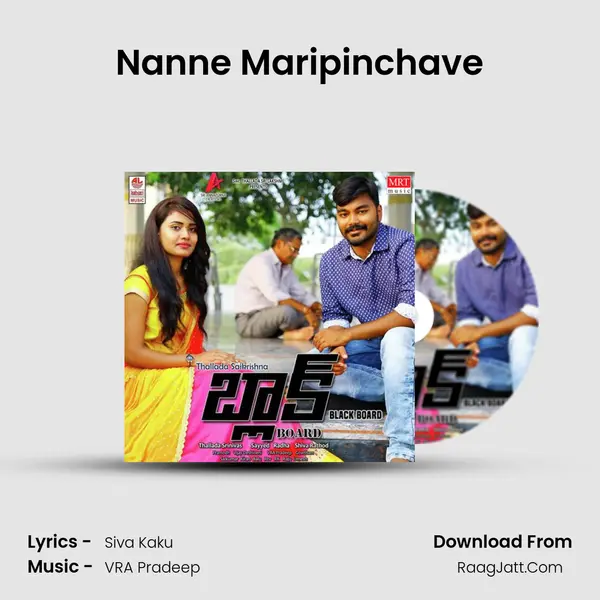 Nanne Maripinchave MP3 Song by  Cover