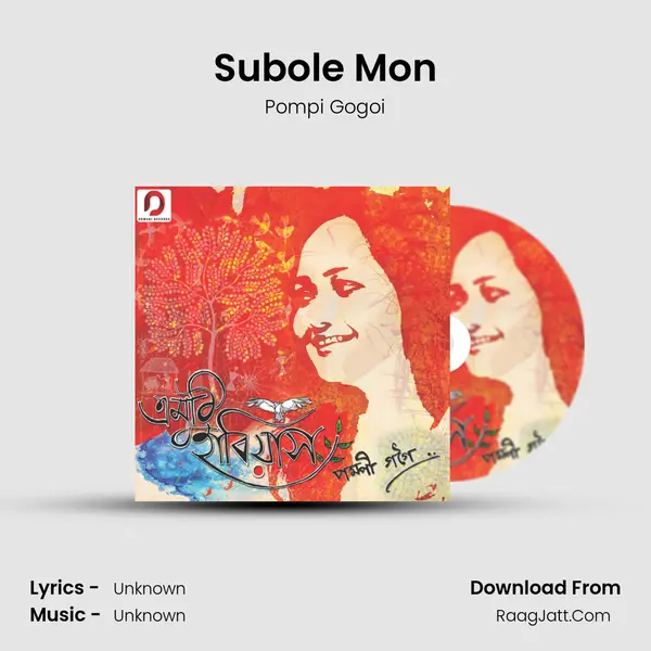 Subole Mon MP3 Song by Pompi Gogoi Cover