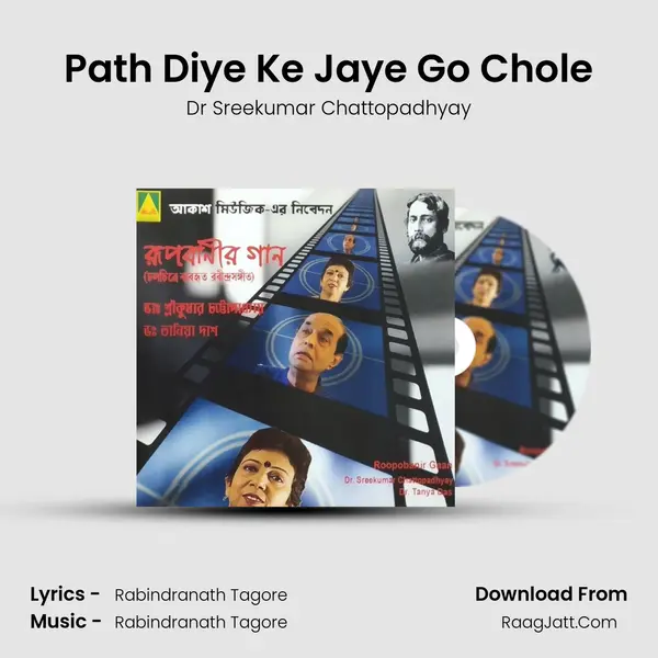Path Diye Ke Jaye Go Chole MP3 Song by Dr Sreekumar Chattopadhyay Cover