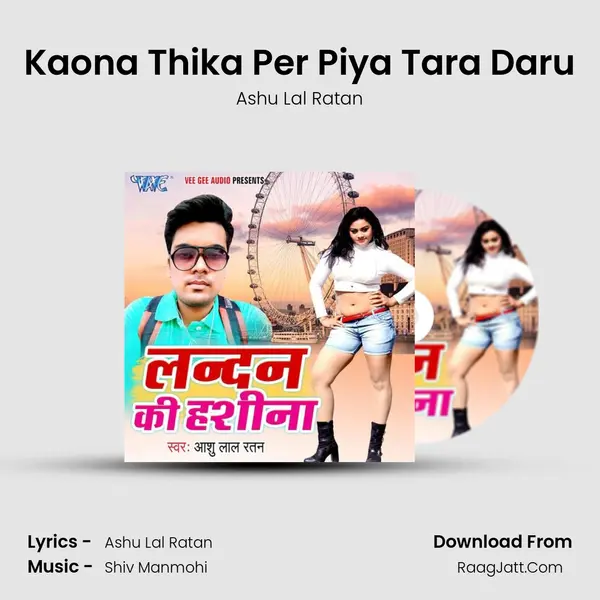Kaona Thika Per Piya Tara Daru MP3 Song by Ashu Lal Ratan Cover