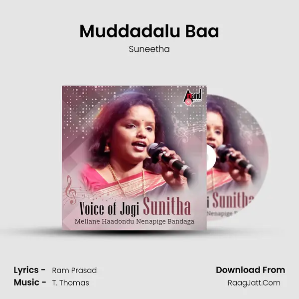 Muddadalu Baa mp3 song