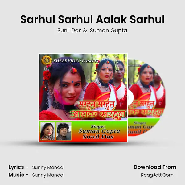 Sarhul Sarhul Aalak Sarhul mp3 song