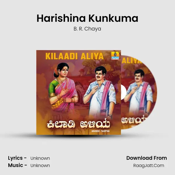 Harishina Kunkuma MP3 Song by B. R. Chaya Cover