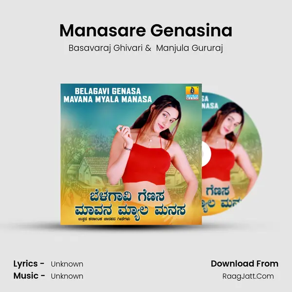 Manasare Genasina MP3 Song by Basavaraj Ghivari Cover