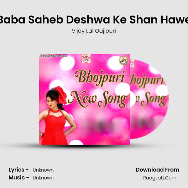 Baba Saheb Deshwa Ke Shan Hawe MP3 Song by Vijay Lal Gajipuri Cover