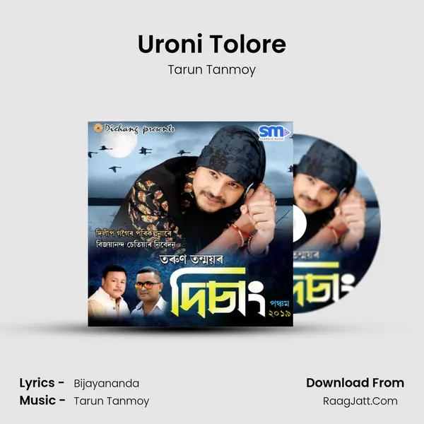 Uroni Tolore - Tarun Tanmoy