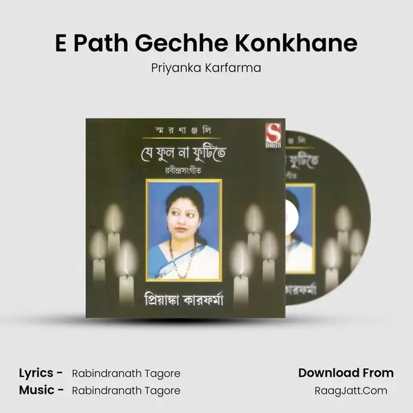 E Path Gechhe Konkhane mp3 song