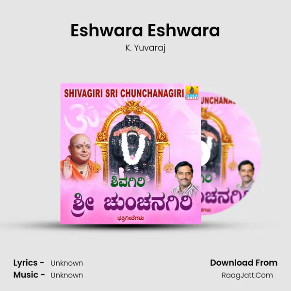 Eshwara Eshwara MP3 Song by K. Yuvaraj Cover