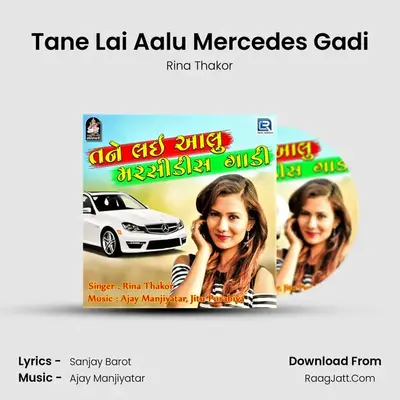 Tane Lai Aalu Mercedes Gadi MP3 Song by Rina Thakor Cover