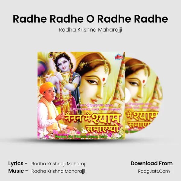 Radhe Radhe O Radhe Radhe MP3 Song by Radha Krishna Maharajji Cover
