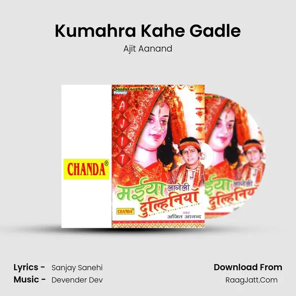 Kumahra Kahe Gadle mp3 song