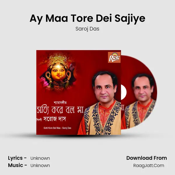Ay Maa Tore Dei Sajiye MP3 Song by Saroj Das Cover