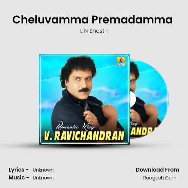 Cheluvamma Premadamma (From "Chora Chitta Chora") Cover