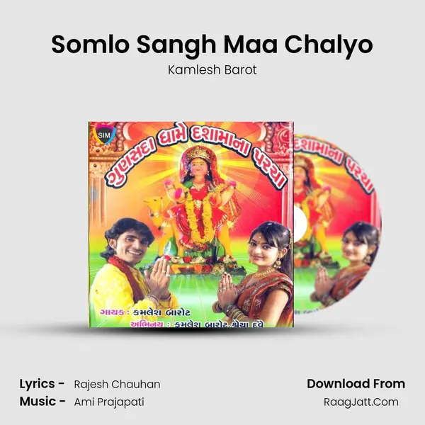 Somlo Sangh Maa Chalyo MP3 Song by Kamlesh Barot Cover