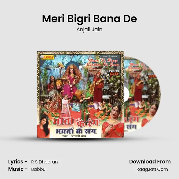Meri Bigri Bana De MP3 Song by Anjali Jain Cover