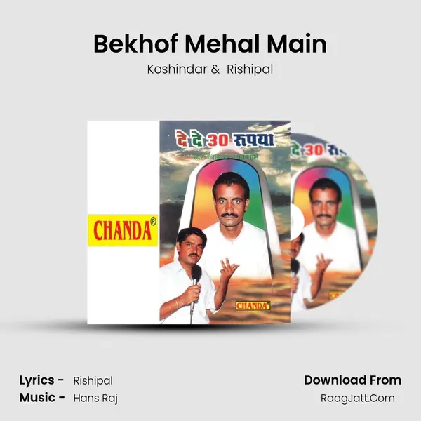 Bekhof Mehal Main MP3 Song by Koshindar Cover