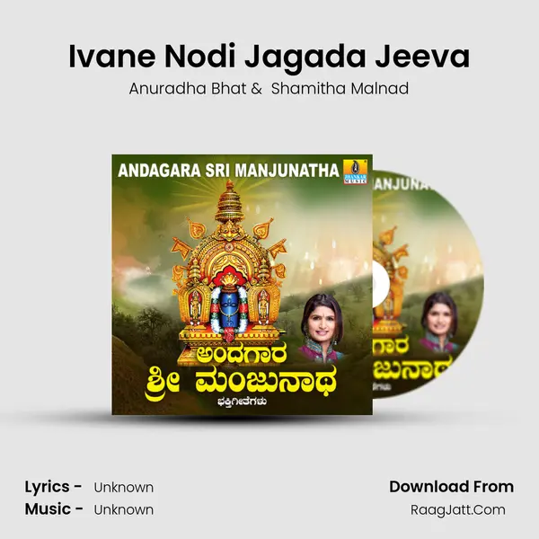 Ivane Nodi Jagada Jeeva MP3 Song by Anuradha Bhat Cover