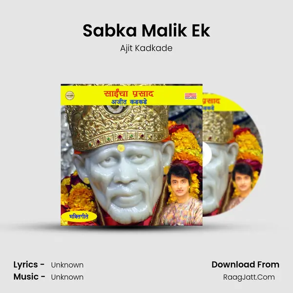 Sabka Malik Ek MP3 Song by Ajit Kadkade Cover