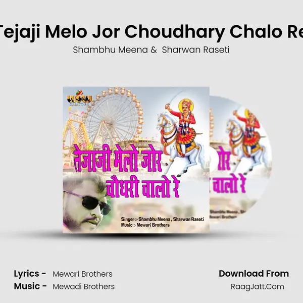 Tejaji Melo Jor Choudhary Chalo Re MP3 Song by Shambhu Meena Cover