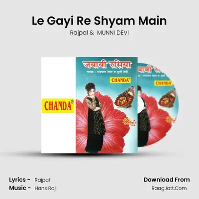 Le Gayi Re Shyam Main MP3 Song by Rajpal Cover