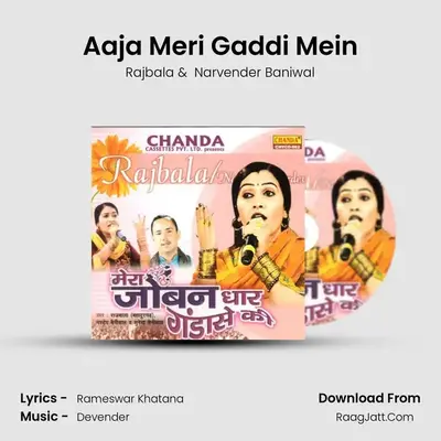 Aaja Meri Gaddi Mein MP3 Song by Rajbala Cover